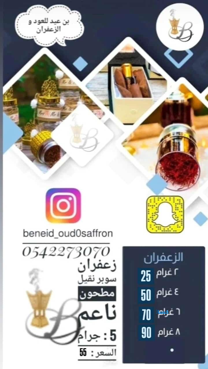 بخور عود للبيع
