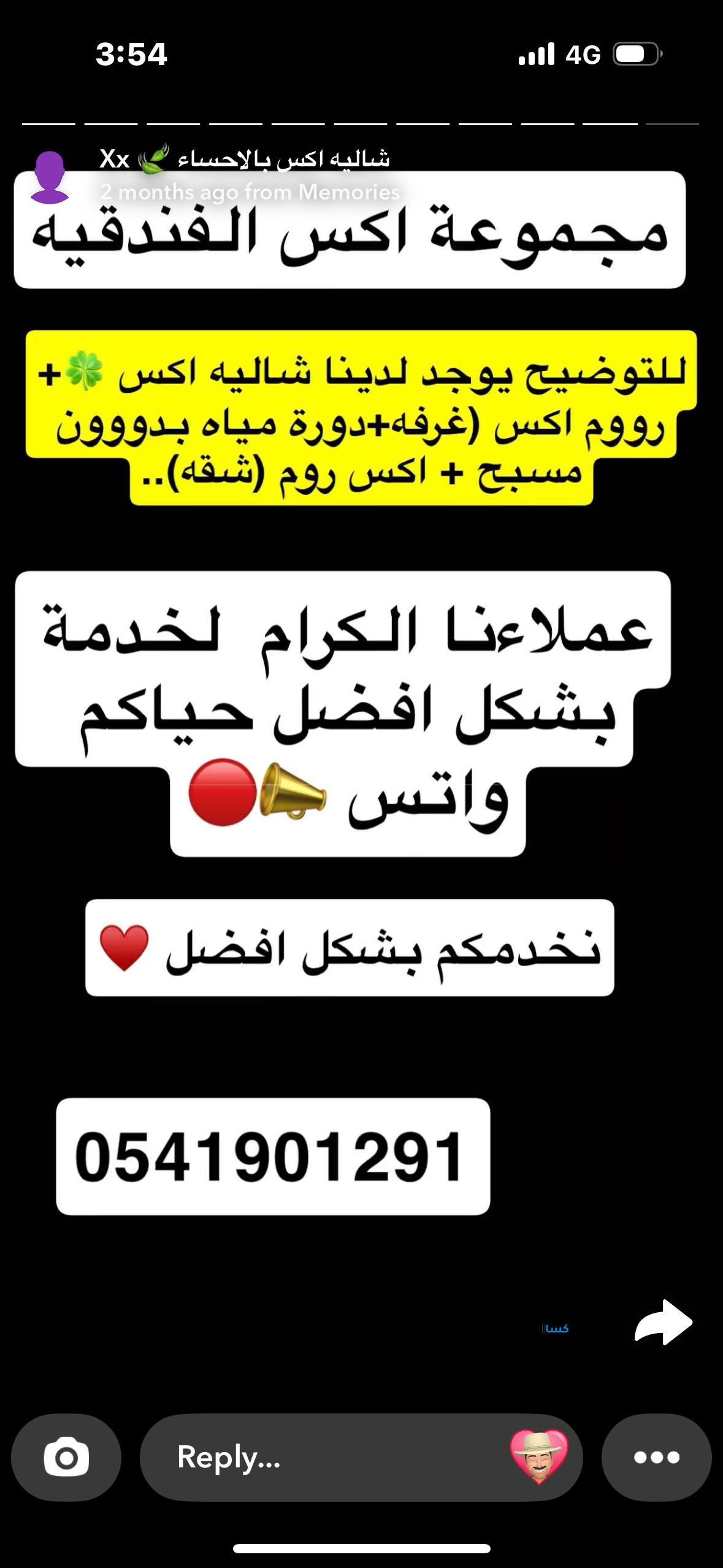 شاليهات الاحساء للايجار