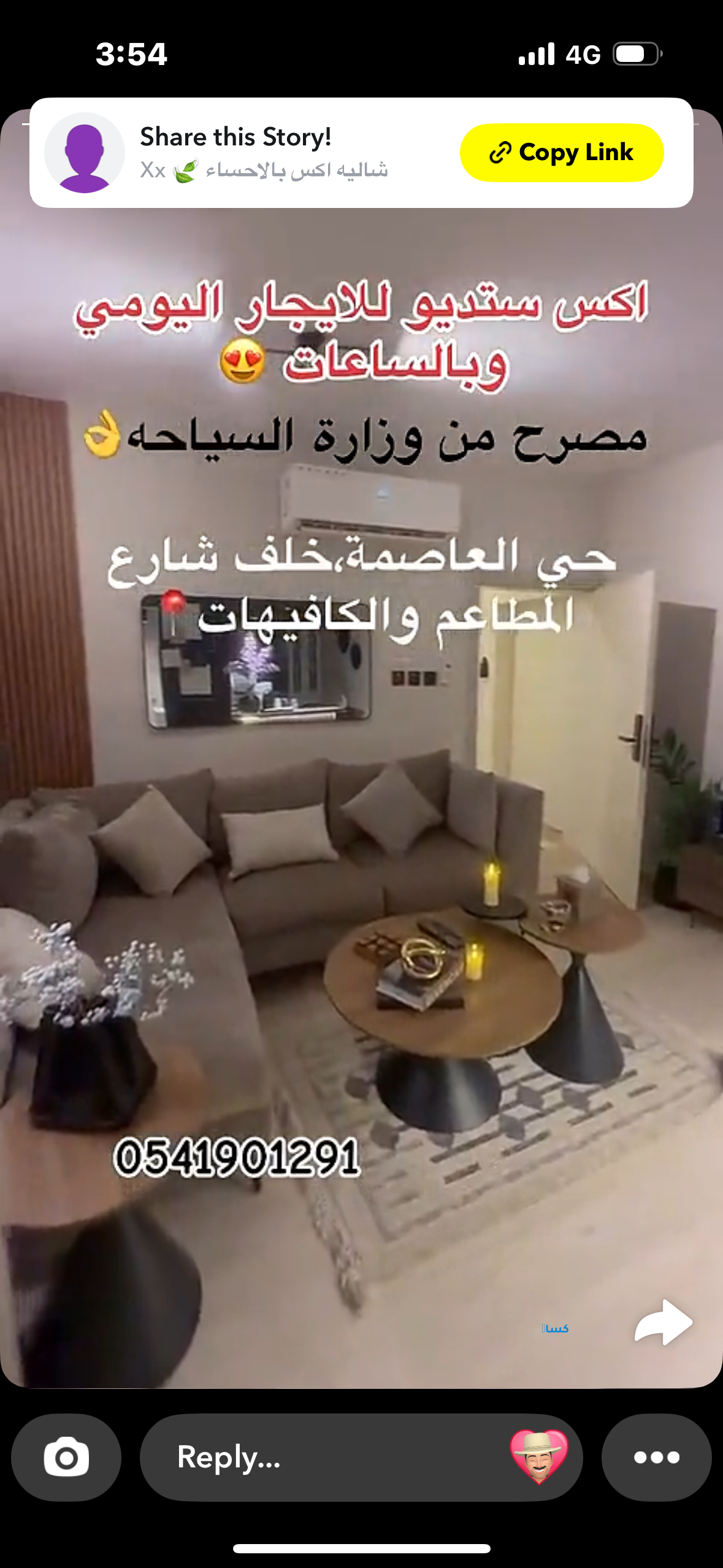 شاليهات الاحساء للايجار