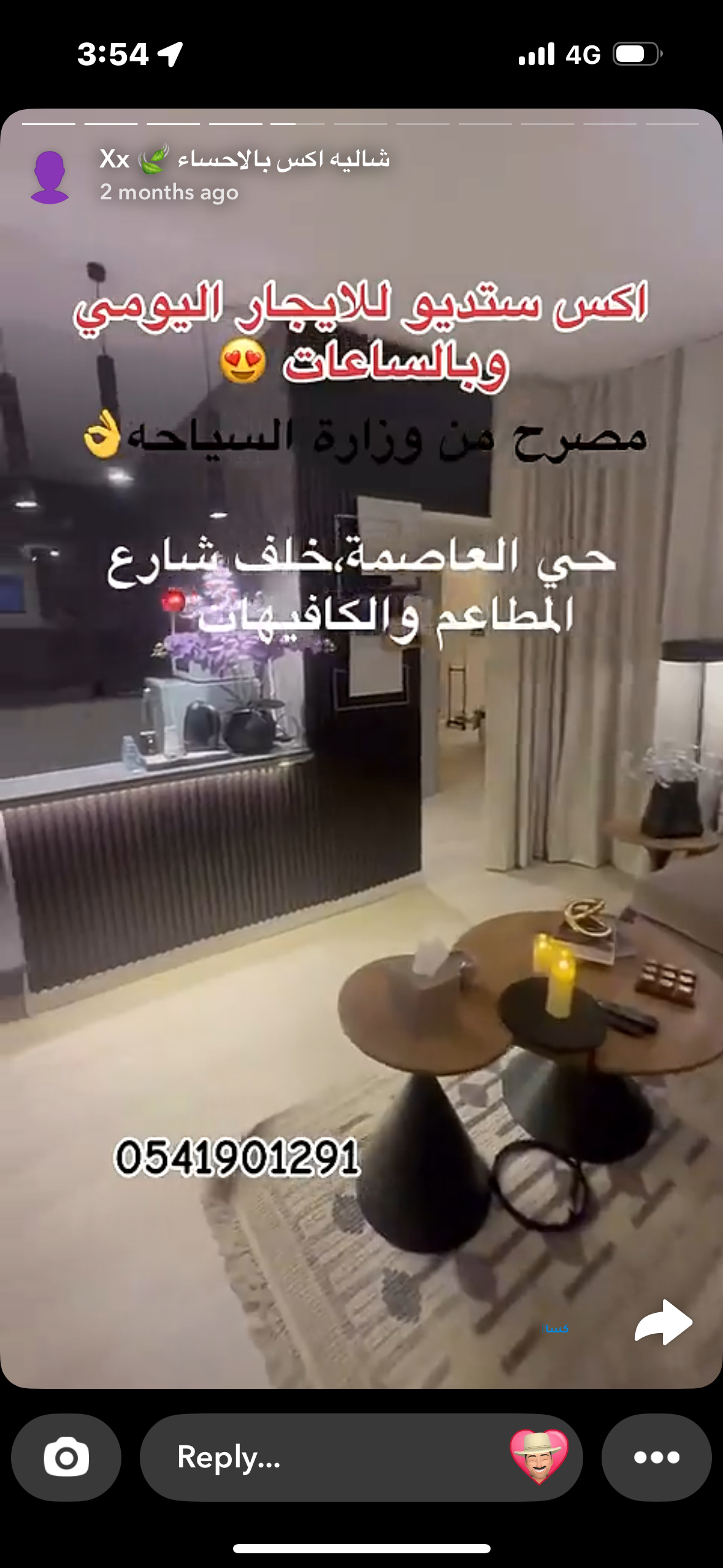 شاليهات الاحساء للايجار
