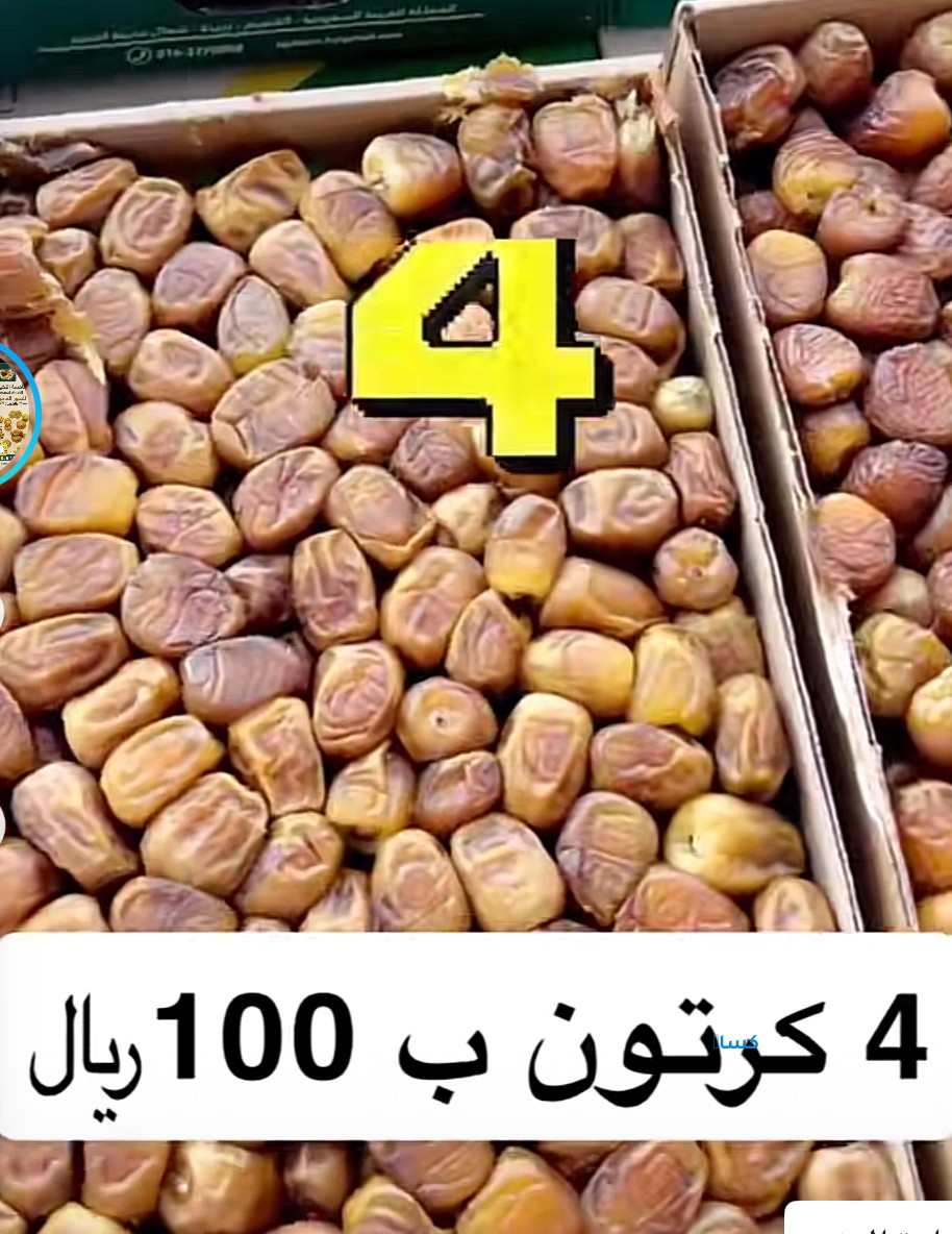 اربع كراتين تمر ب ١٠٠ ريال