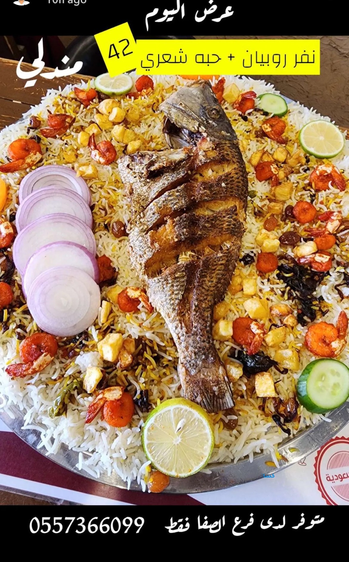 عروض صينيات سمك