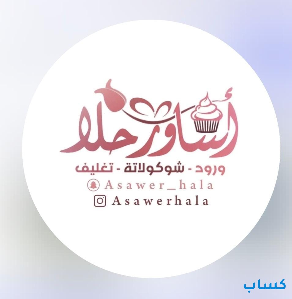 اساور حلا الفرسان