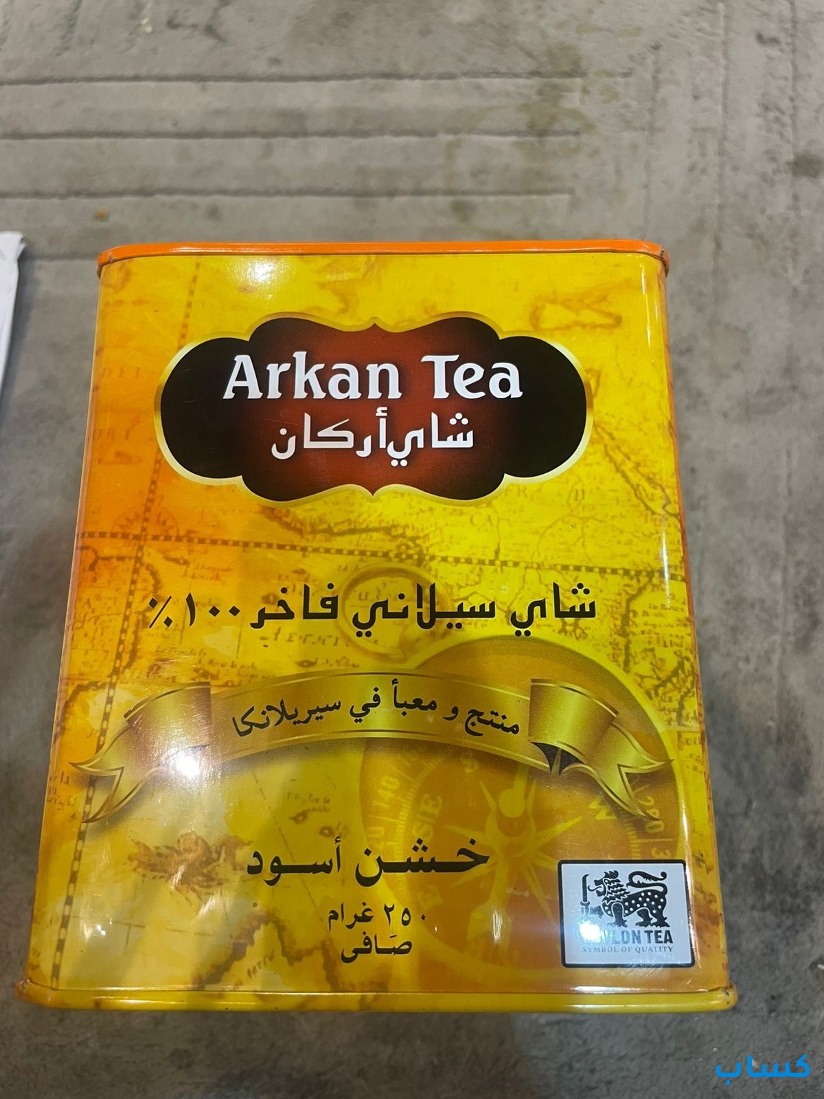 شاي اركان سيلاني